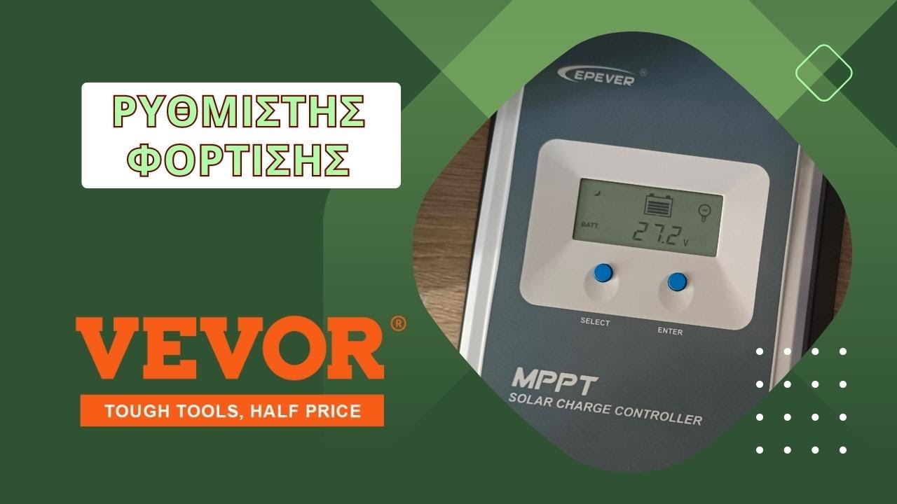 Ρυθμιστής Φόρτισης MPPT EPEVER Χωρίς Τελωνείο 115€! - [Αυτόνομα Φωτοβολταϊκά]