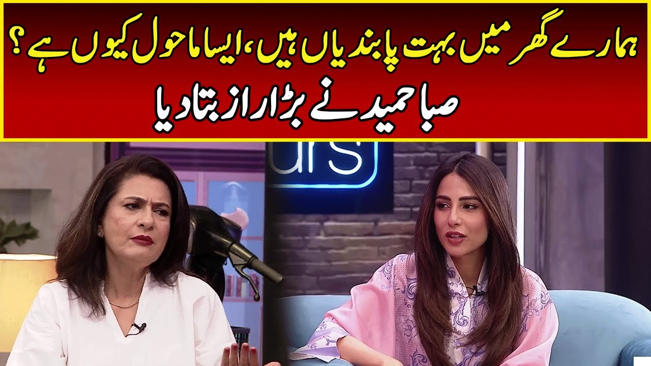 Saba Hameed Revealed Big Secrets | After Hours with Ushna Shah | 365 News | EL2P