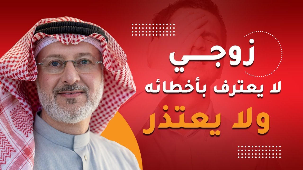 هل زوجك من هذا النوع؟