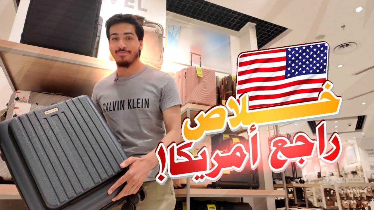 لازم أودع السعودية 🇸🇦🙁