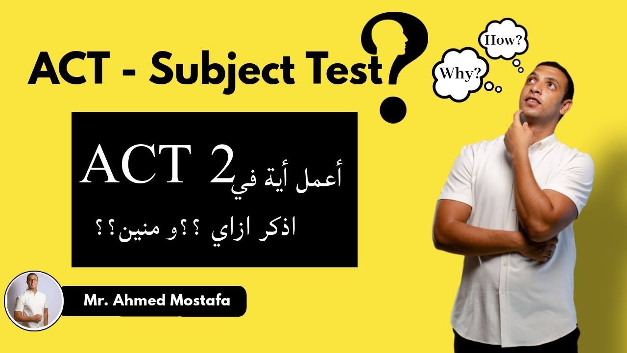 ACT international Subject test