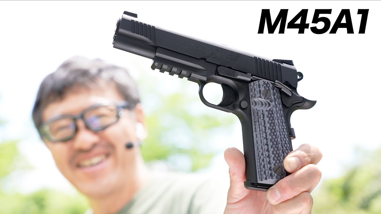 M45A1ブラック 東京マルイ ガスブローバックガスガンレビュー