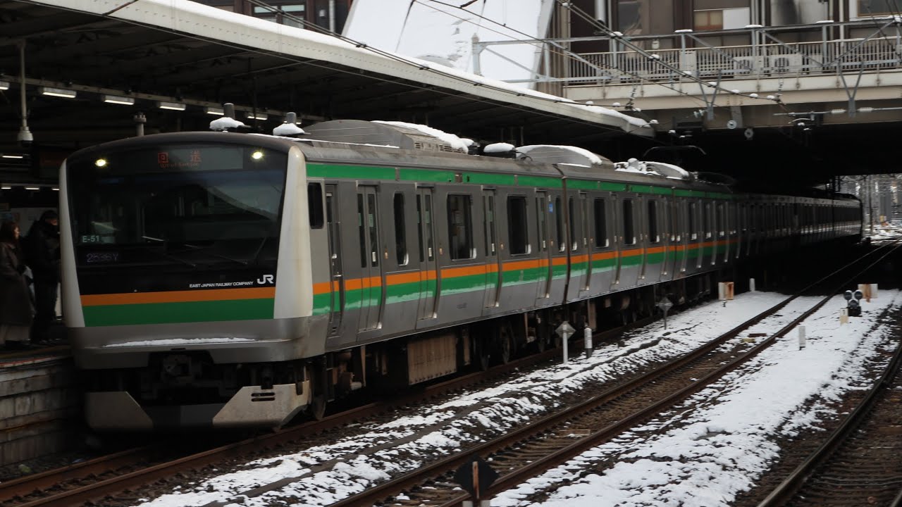 E233系E-51編成+E231系U629編成大宮駅到着 2536Y