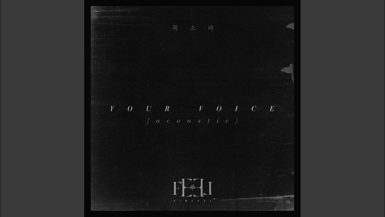 목소리 (acoustic)