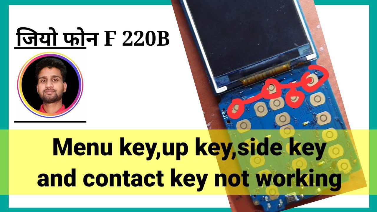 जियो फोन f220B मेन्यू बटन अप साइड, साइड,फोनबुक बटन काम नही कर रहे l jio phone side,up menu, key not