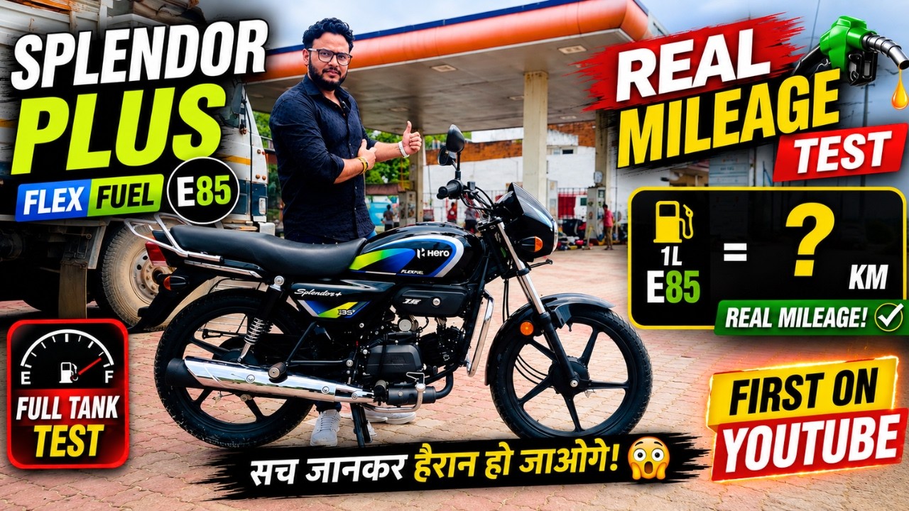 2026 New Hero Splendor Plus Flex Fuel E85 : Mileage Test | 1 Liter में कितना चलेगी SPLENDOR PLUS E85
