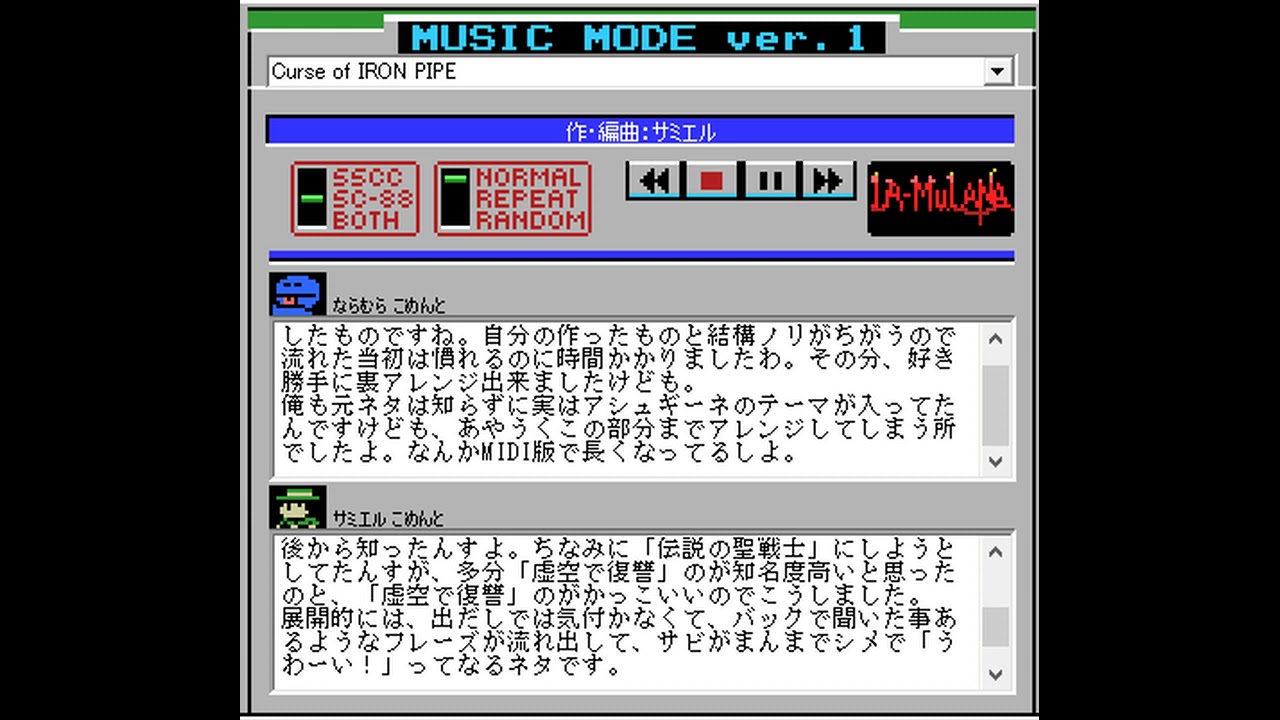 【LA-MULANA】Curse of IRON PIPE(MU2000)