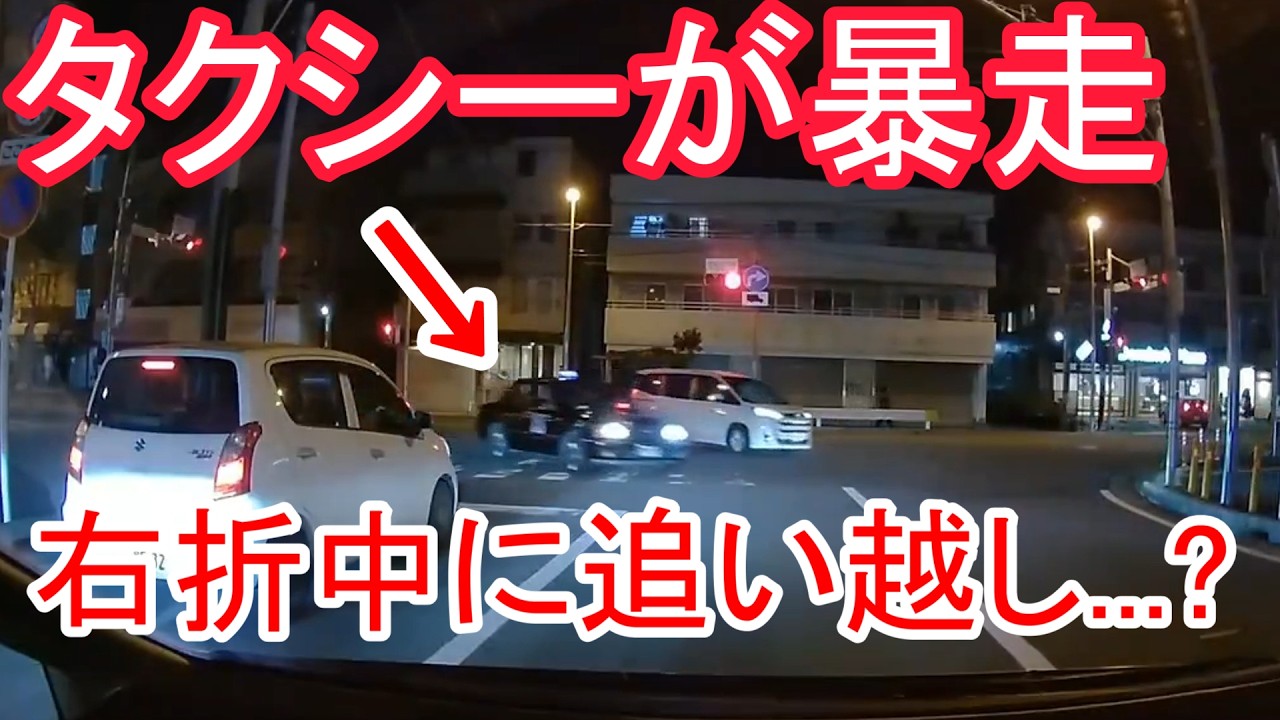 目的地へ急いでいたタクシーがまさかの行動に…/雨の日の路上教習で事故発生【交通安全・危険予知・ゆっくり解説】