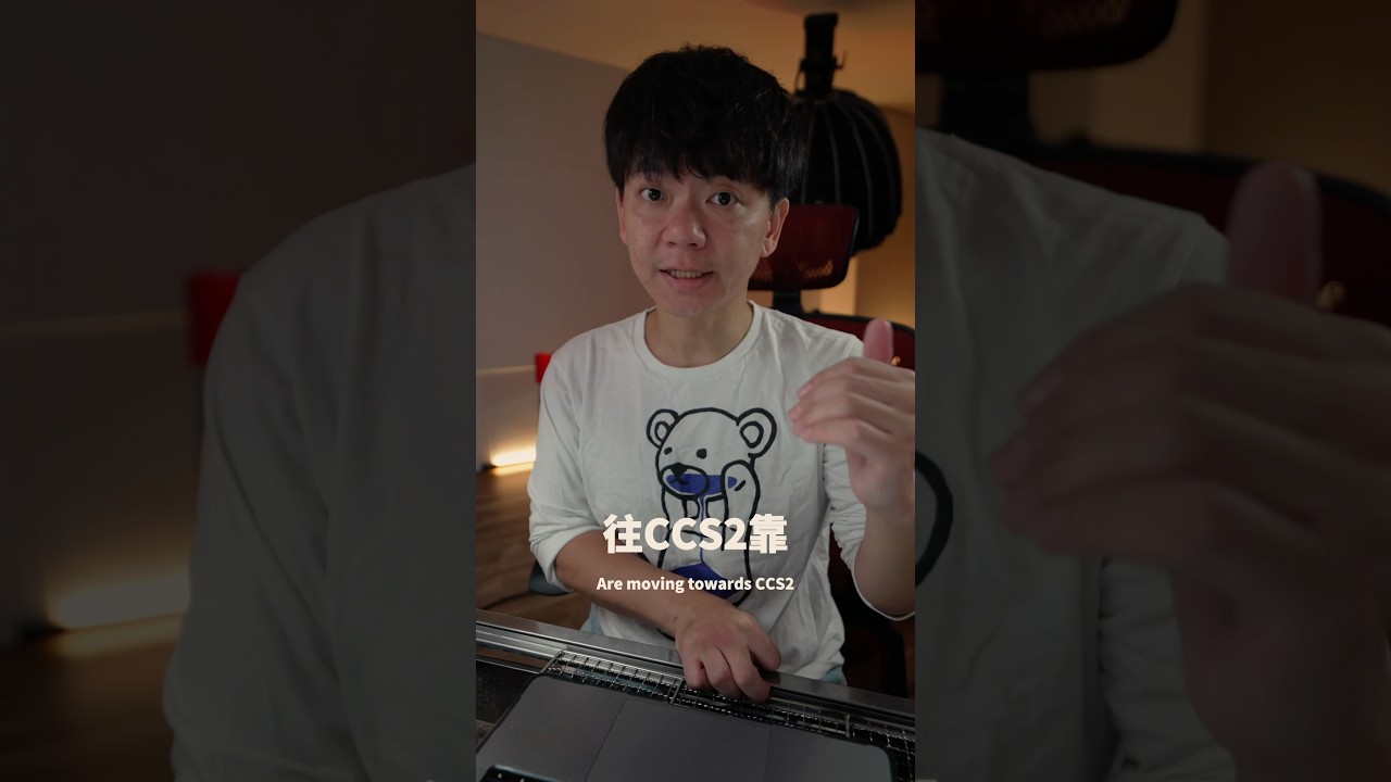 ⚡️秒懂台灣電動車充電規格CCS1 or CCS2🔋
