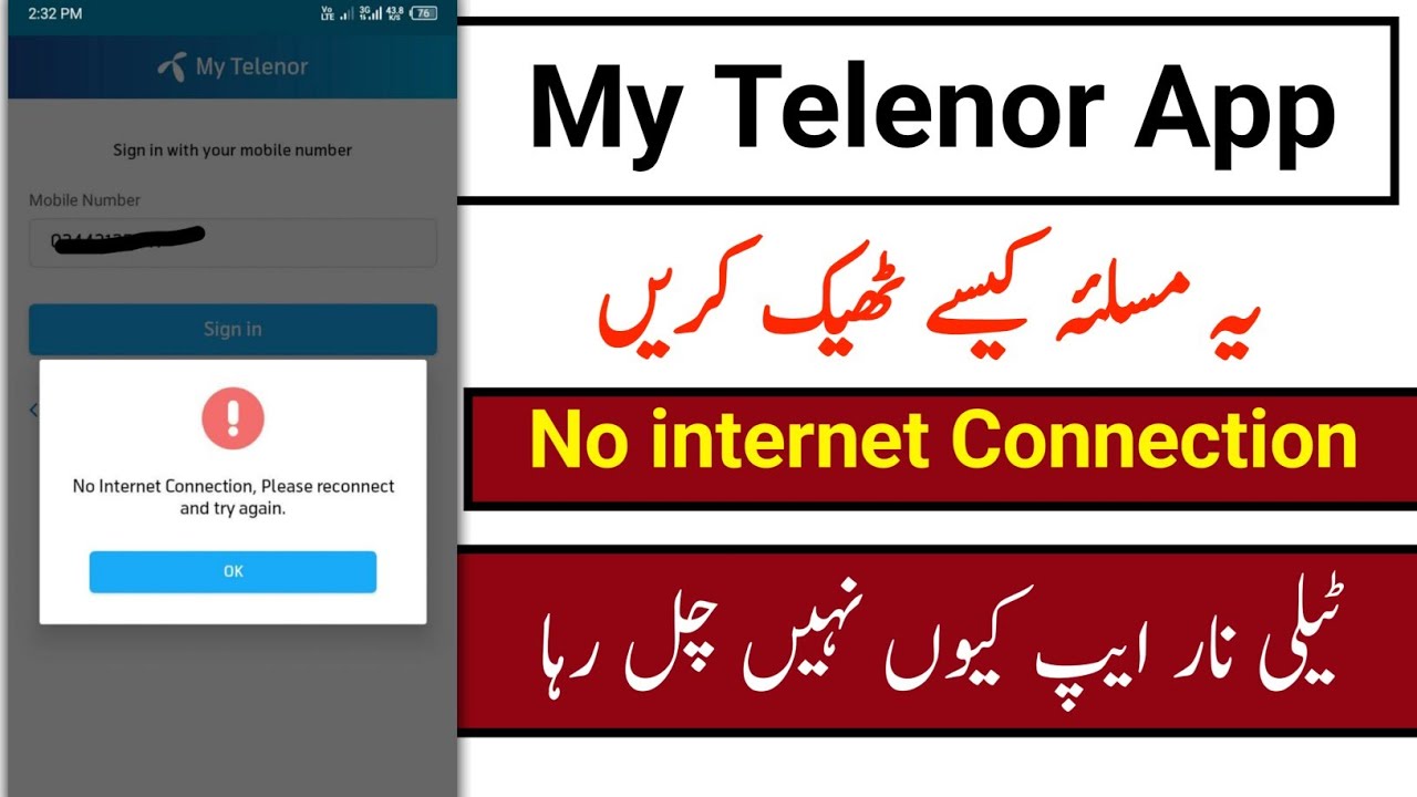 No internet connection please reconnect | my Telenor App internet connection problem