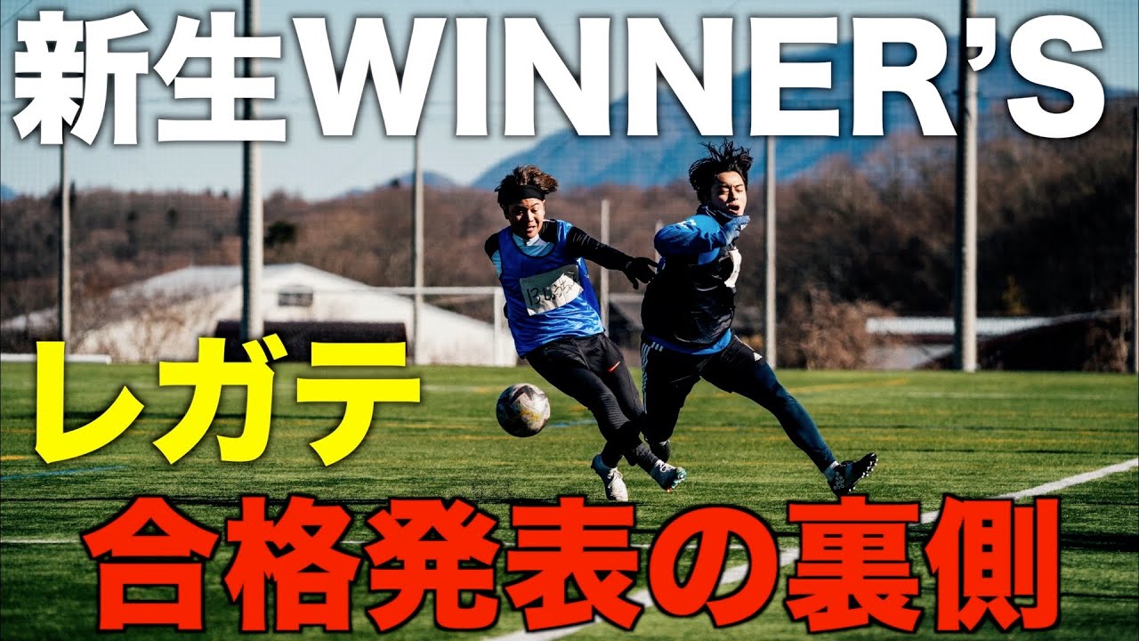 【緊急】WINNER'S合格発表の裏ではこんな事が起こってました、、、。