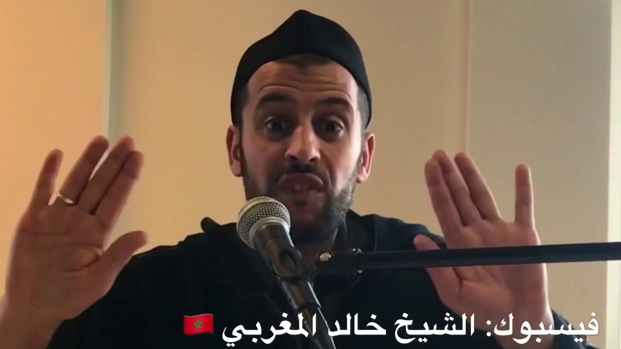 أجي تعرف كلشي على التيمم بالدارجة# الشيخ خالد المغربي الدكالي