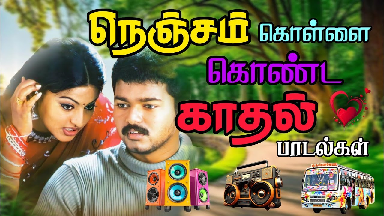 ❤️‍🔥💥நெஞ்சம் கொள்ளை கொண்ட காதல் பாடல்கள்🎶 | Bus simulator gameplay 🎮 