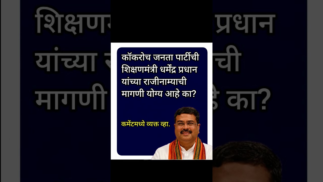 कॉकरोच जनता पार्टी #ajitpawar #sharadpawar #rohitpawar #rupalichakankar #ncp #shivsena #bjp#ajitdada