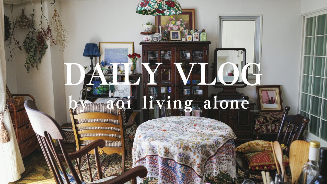 Vlog )民芸家具に囲まれたひとり暮らし／ _aoi_living_alone_