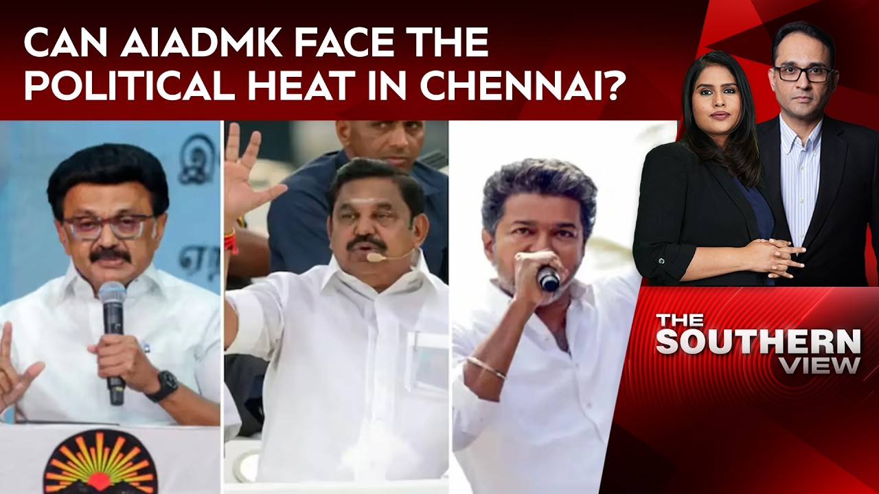 Выборы в Тамил Наду 2026 | Сможет ли AIADMK выдержать политическое давление в Ченнаи?