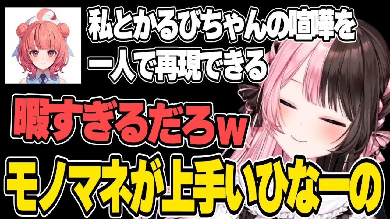 カロリー高い楽しいフルパヴァロに参加したモノマネが上手い橘ひなの【Valorant/切り抜き/橘ひなの/ぶいすぽ 】