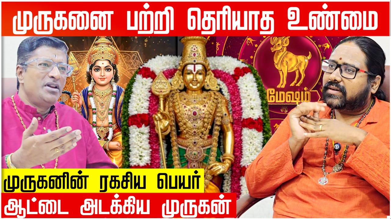 Sri Vidya & Murugan: Why This Devi Peedam Worships Lord Murugan in Secret! 👁️