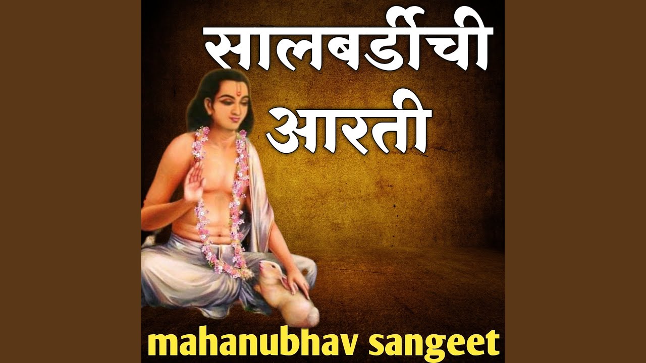 Salbardichi Aarti