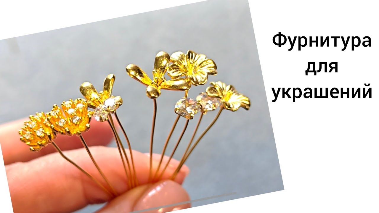 Jewelry Findings