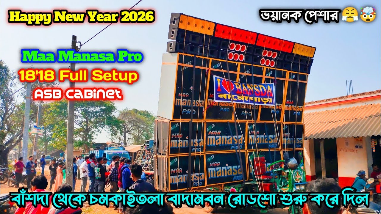 Maa Mansa Pro Music || বাঁশদা থেকে ভয়ানক পেশারে স্পিকারচেক দিয়ে রোডশো করছে || মারাত্মক ভাইবেসন 😡😡