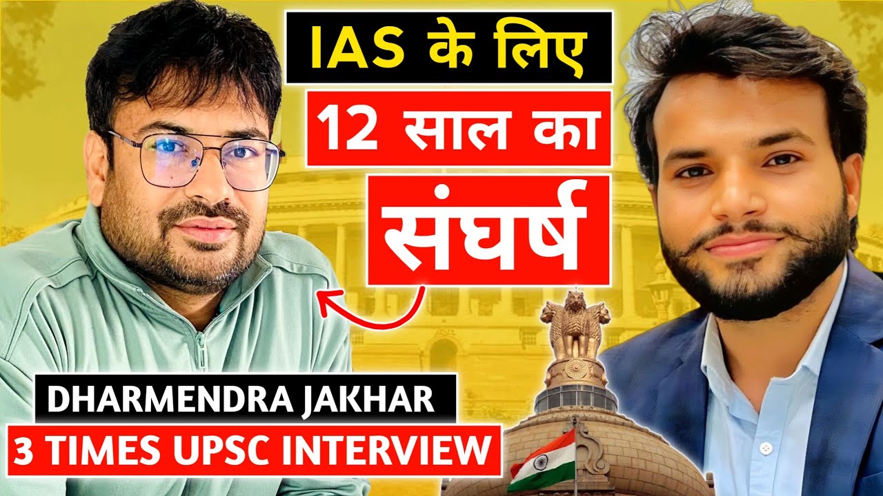 12 साल में भी क्यों नहीं बन पाए IAS 🤔| Complete Booklist for UPSC 2025,26,27 | UPSC Booklist