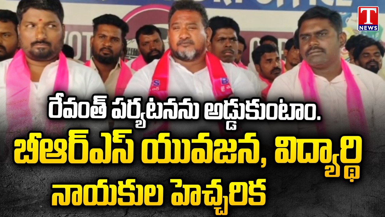 BRS Warns Revanth Reddy Over Nagarkurnool Visit, Demands Funds for Palamuru Project | T News