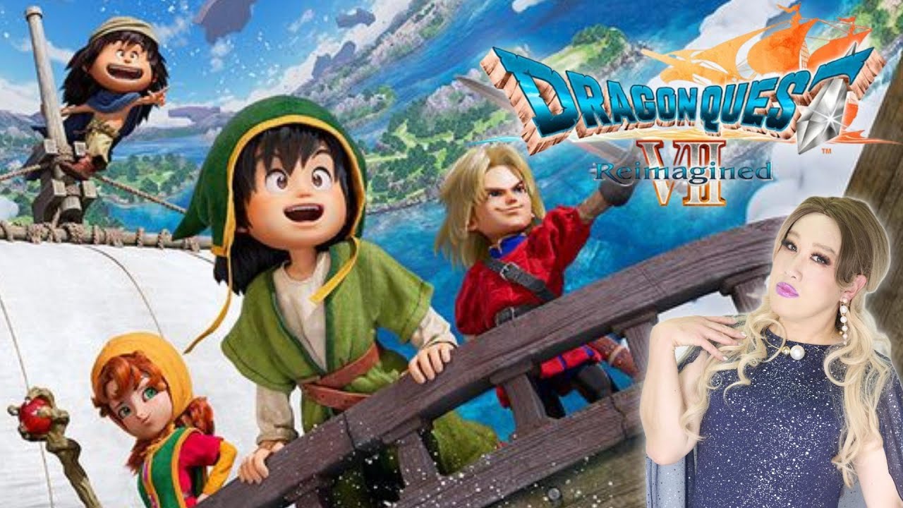 【#ドラクエ７リイマジンド】今回は石板で諦めないアタシ💋❶【#DQ7】【#DQⅦ】【#DRAGONQUESTⅦ】【#ドラゴンクエストVIIReimagined】【#DRAGONQUEST】