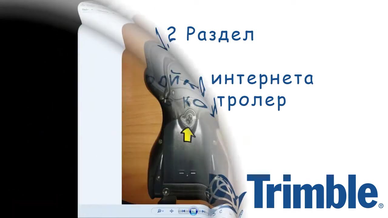 Trimble R8