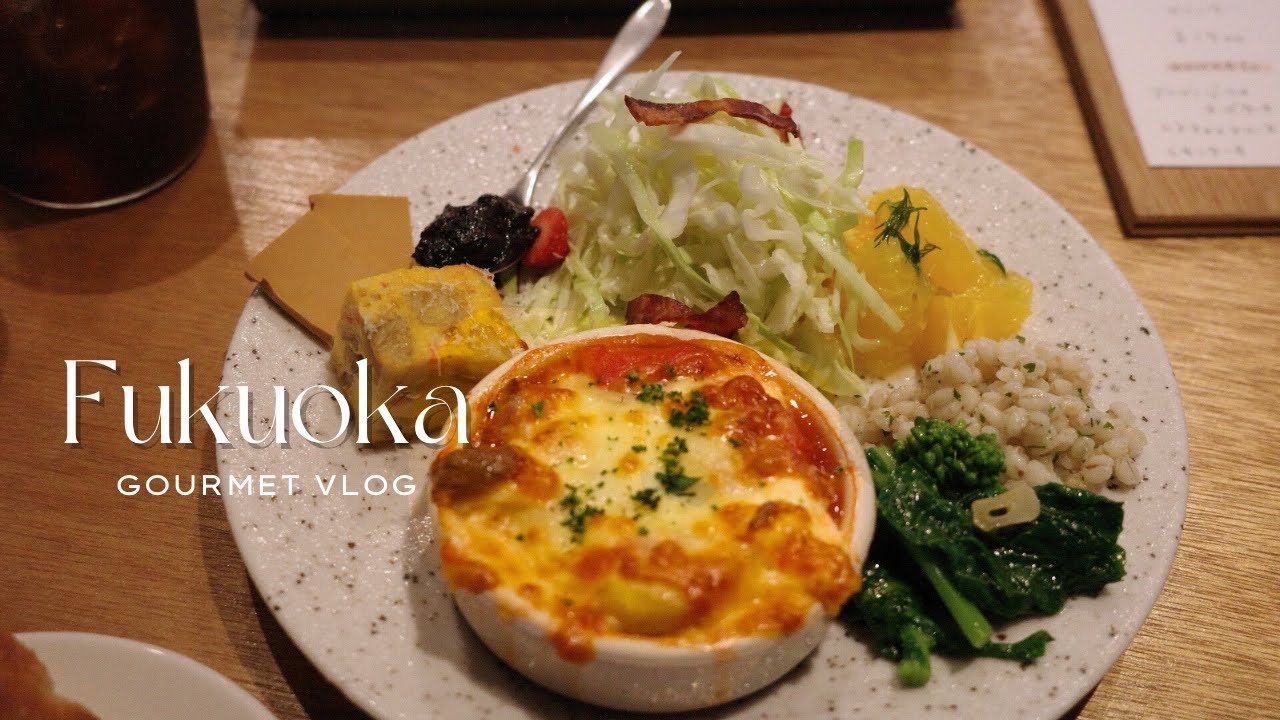 福岡vlog｜博多旧市街で自分を整える週末｜soelの朝食・お茶の時間・中洲ディナー・アスティエのある暮らし
