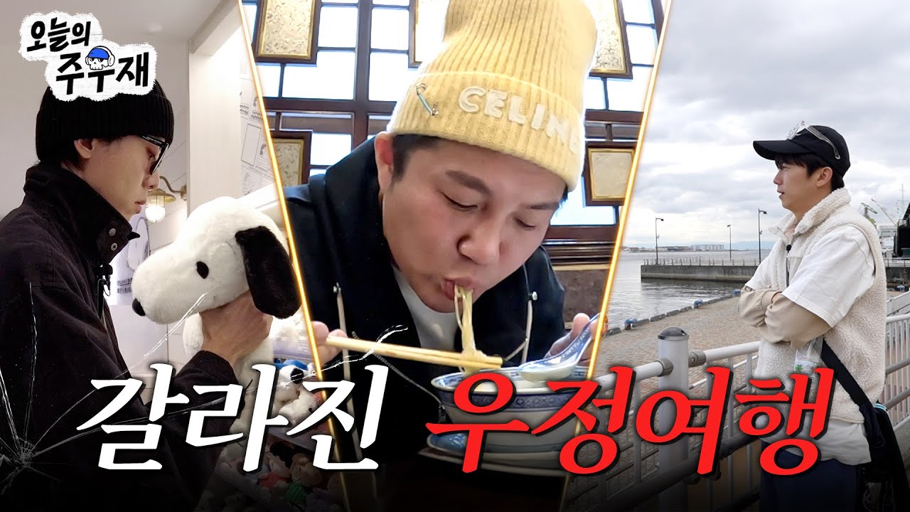 🎡두 명 없으니까 진짜 여행이네 [하남자 여행 in 고베 3화]