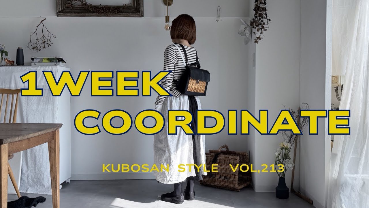 【look book】50代の毎日コーデ/そろそろ春っぽい？/冬から春への移行期間/1週間コーディネート/Vol,213