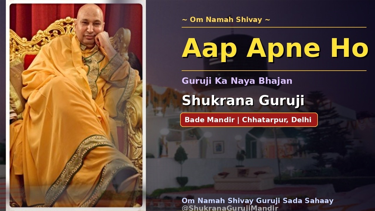 Shukrana Guruji | Bade Mandir Ke Bhajans Aur Satsang | Jai Guruji