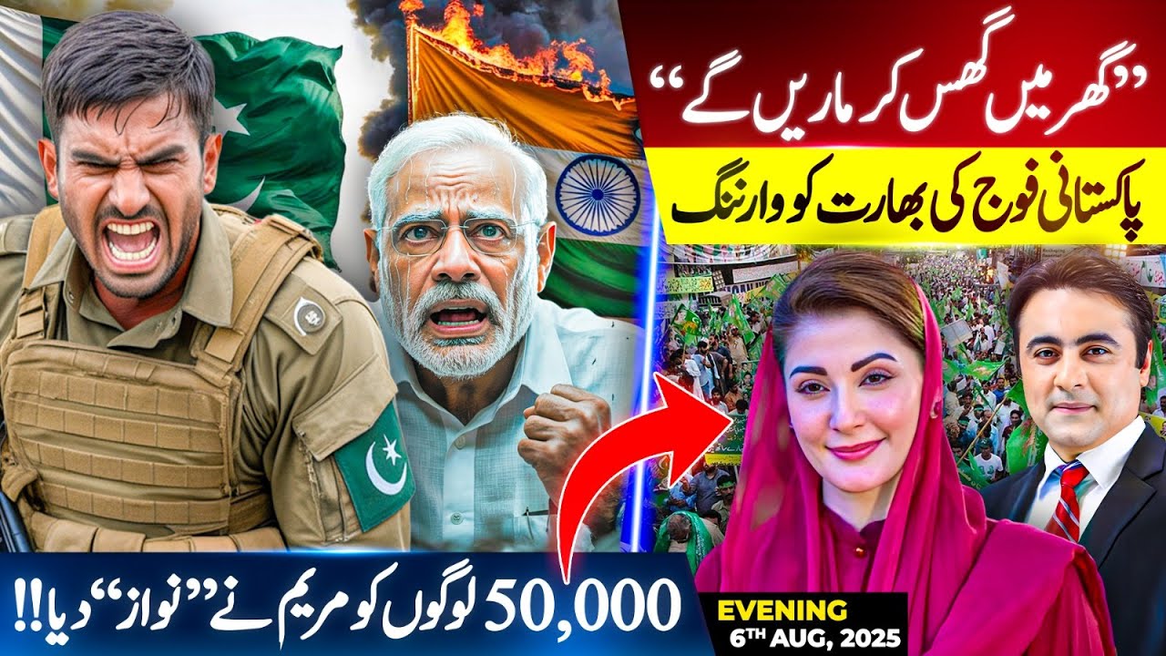 PAK Army's WARNING to India | CM Maryam Nawaz FACILITATES more than 50,000 people | Mansoor Ali Khan
