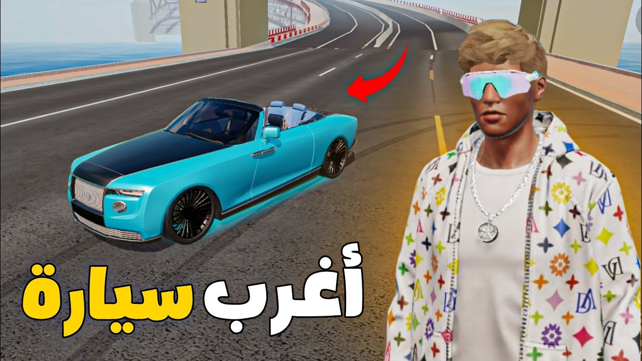 أندر السيارات في Flex City 😱 سيارات مستحيل تلقاها بسهولة!