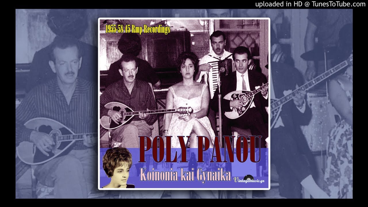 Poly Panou - Stenahoria Kai Pioto