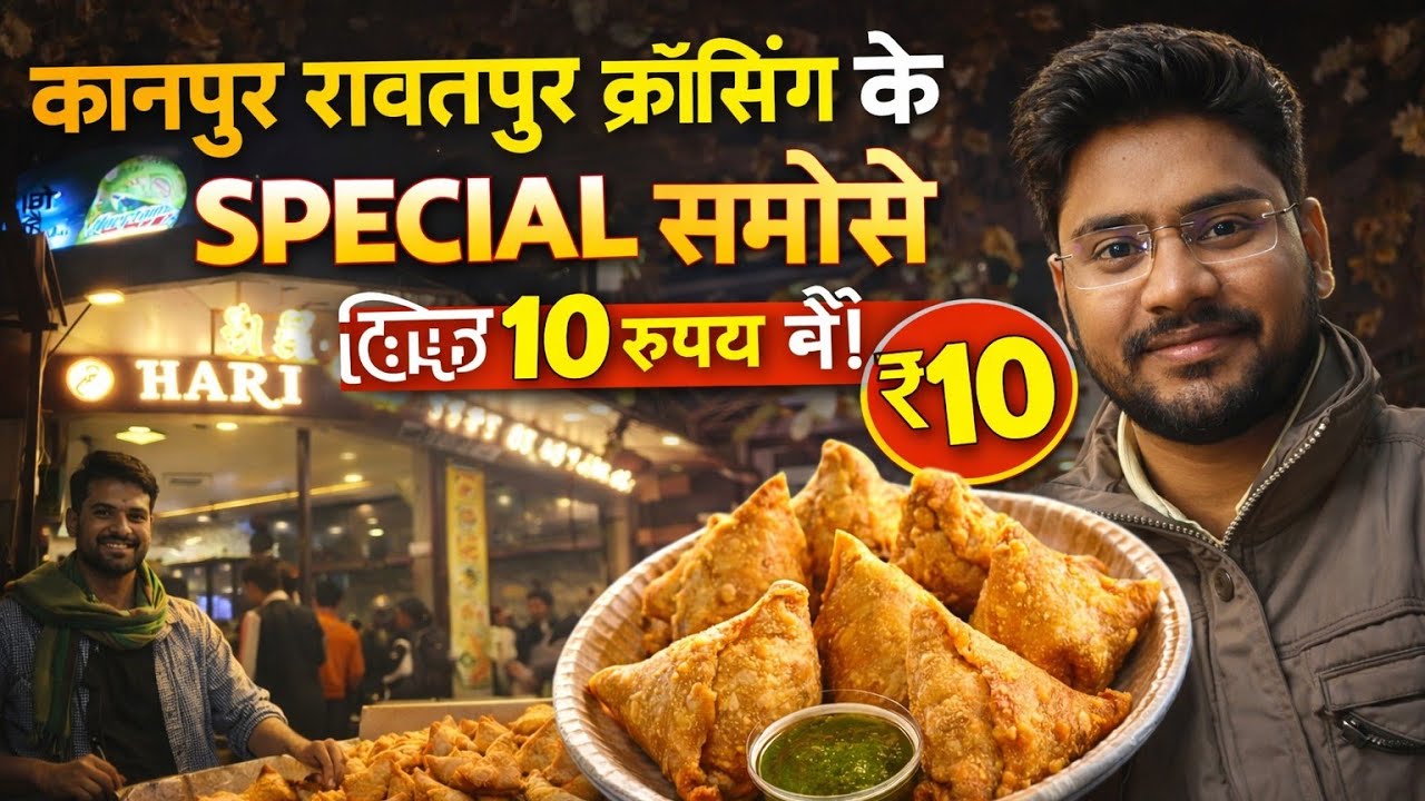 Kanpur Rawatpur Crossing Ke ₹10 Wale Special Samosa 😱 | Taste Mein Shaandaar 🤤🔥