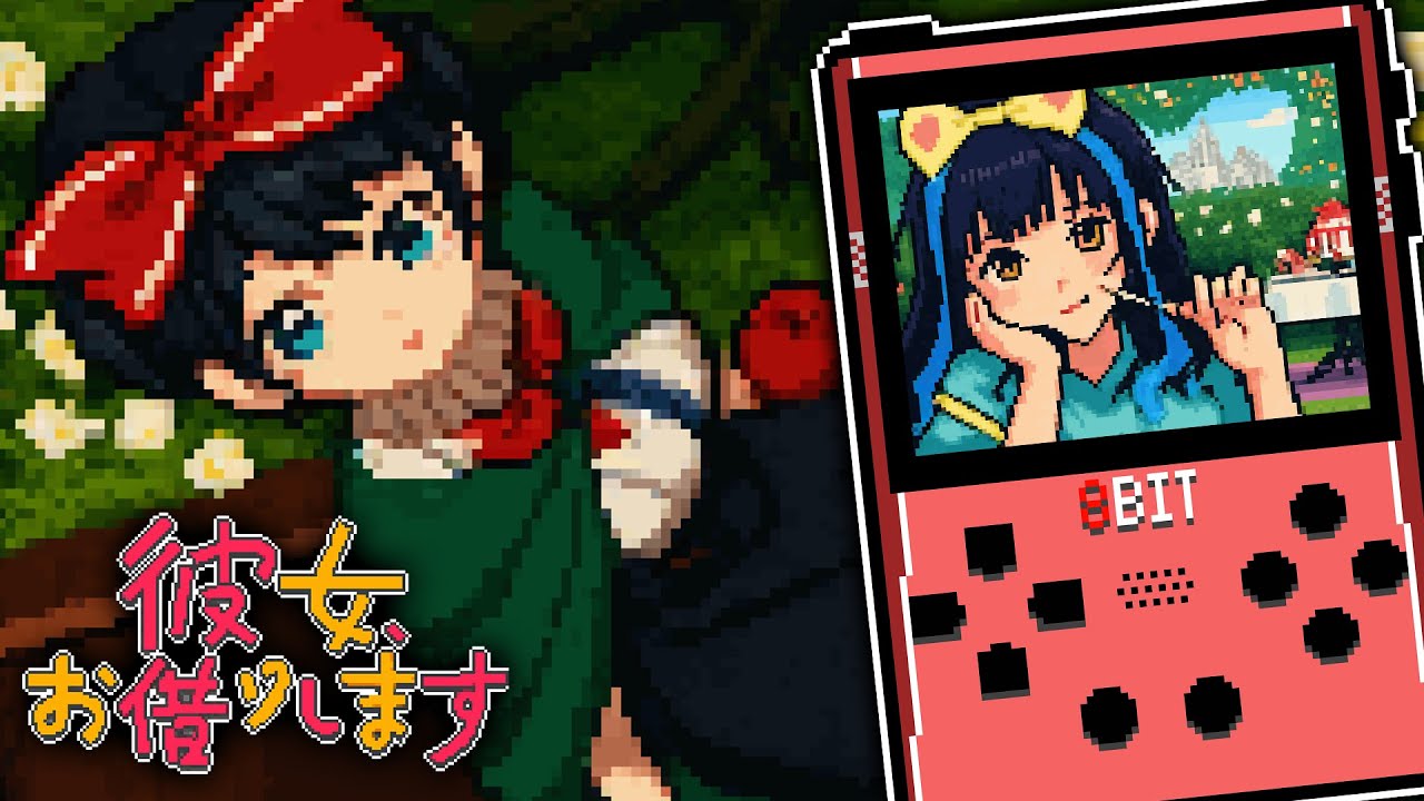 [8bit] ClariS「Umitsuki」Rent-a-Girlfriend Season 4 OPENING