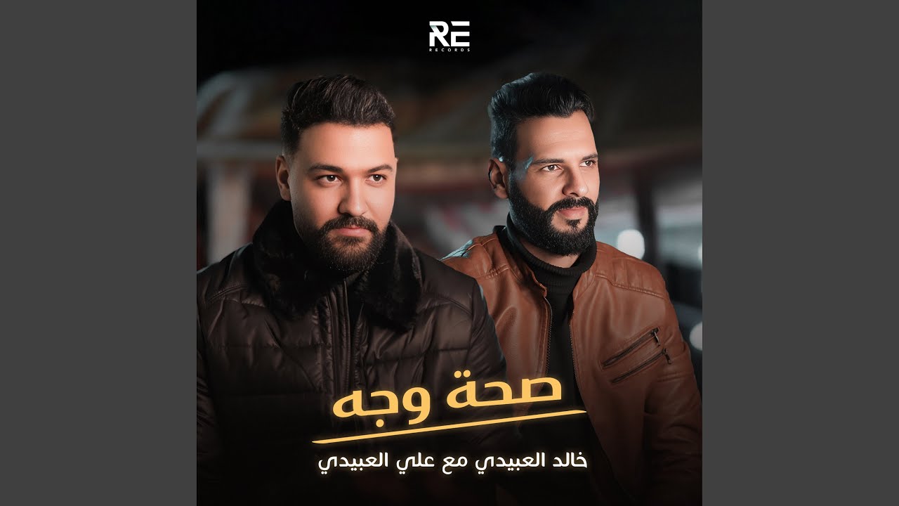 صحة وجه