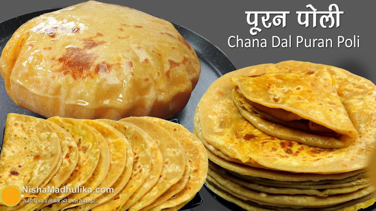 इस फेस्टिव सीजन में बनायें पारंपरिक पूरन पोली-नर्म व मीठी -Authentic Pooran Poli Recipe Step by Step