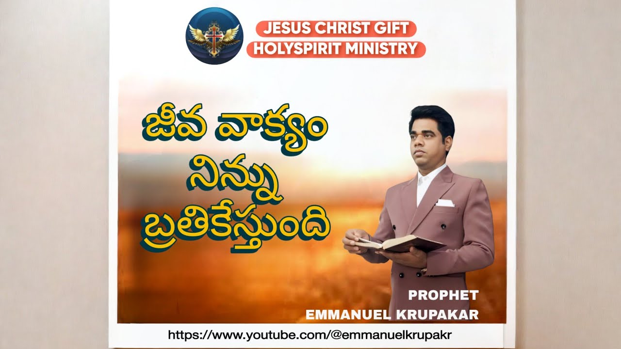Live streaming of emmanuel krupakar