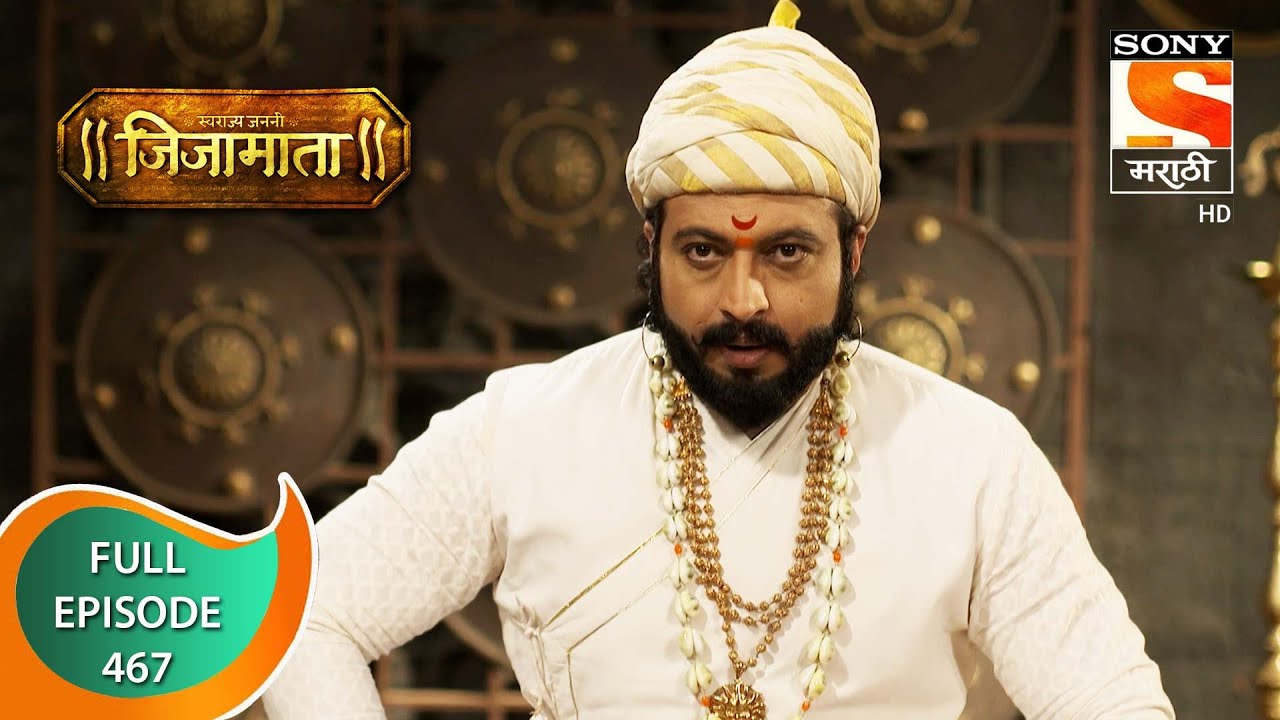 Swarajya Janani Jijamata - स्वराज्य जननी जिजामाता - Ep - 467 - Full Episode - 3rd June, 2021