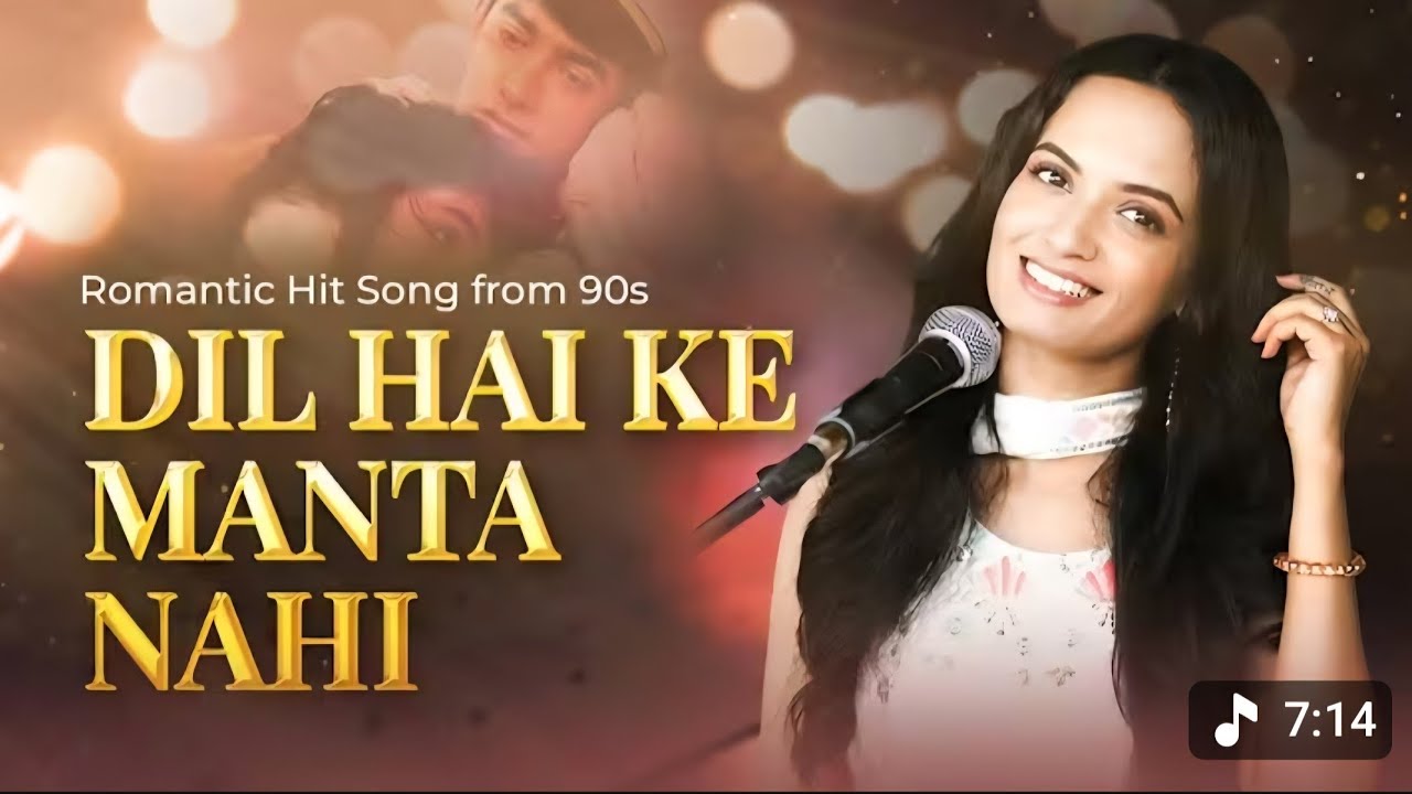 दिल है कि मानता नहीं..| दिल है कि मानता नही (1991)..| @RTatte ..| अनुराधा पोंडवाल सुपरहिट song..