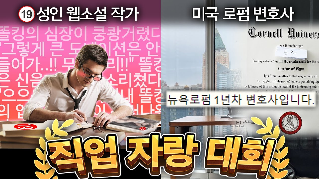 이런분들이 저희 방송을 시청하고 계십니다ㅋㅋㅋㅋ🏆 [직업 자랑대회 #1]