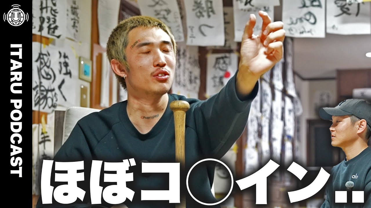 【アイスバス】極限状態で体験した世界はコ◯インと同じだった。【Contakeit】ep.22