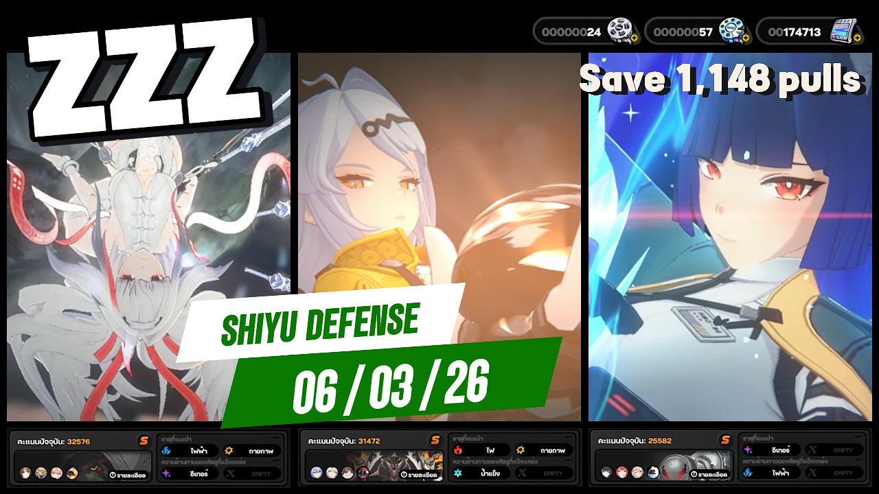 Shiyu Defense รอบวันที่ 06/03/26 ไอดีดองโรล 1,148 โรล Miyabi ยังคงแบกไอดีต่อไป | ZZZ 2.6