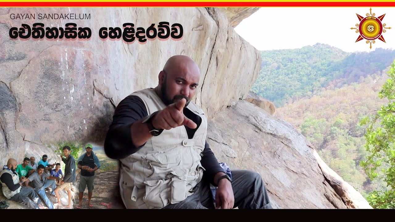 10 - ඉතිහාසය වෙනස් කරවන හෙළිදරව්ව....