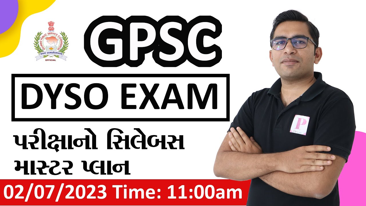 Dy.SO Exam પાસ કરવાની રણનીતિ | DySo પરીક્ષાનો માસ્ટર પ્લાન ।  સિલેબસ એનાલિસિસ । PALAK IAS