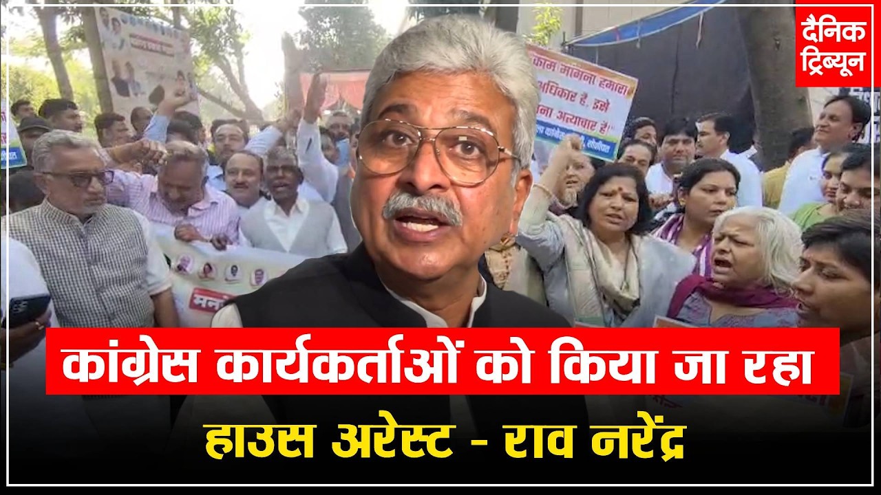 कांग्रेस करेगी विधानसभा का घेराव, पुलिस ने कार्यकर्ताओं को रोका