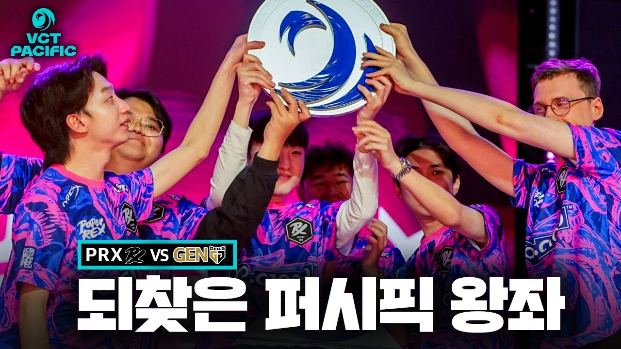 퍼시픽 황제 자리를 걸고 다시 싸우는 젠지와 PRX의 결승전  [2024 퍼시픽 플레이오프 결승전]
